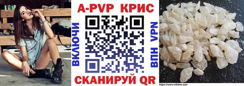 А ПВП кристаллы Пермь