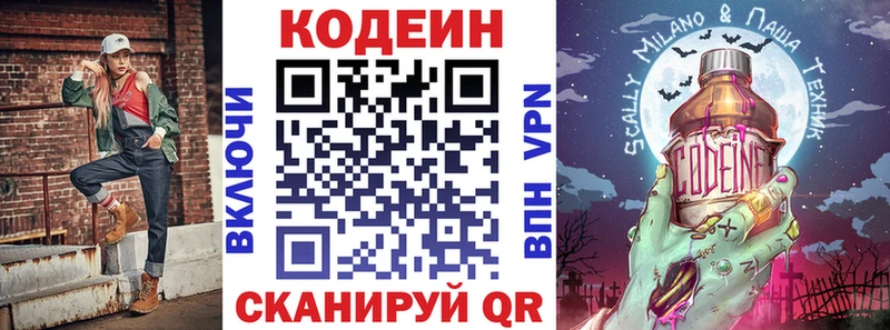 купить наркотик  Пермь  Codein напиток Lean (лин) 